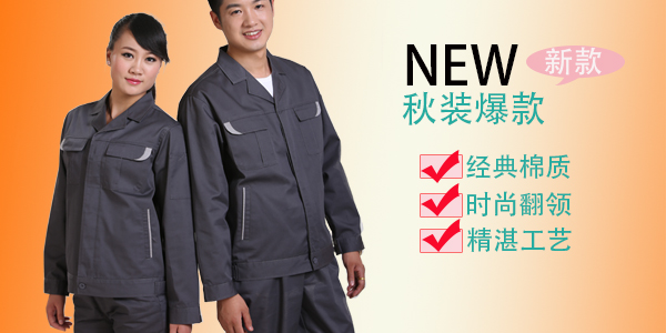定做工作服廠(chǎng)家